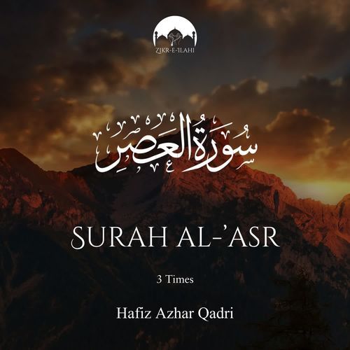 Surah Al-'Asr - 3 Times