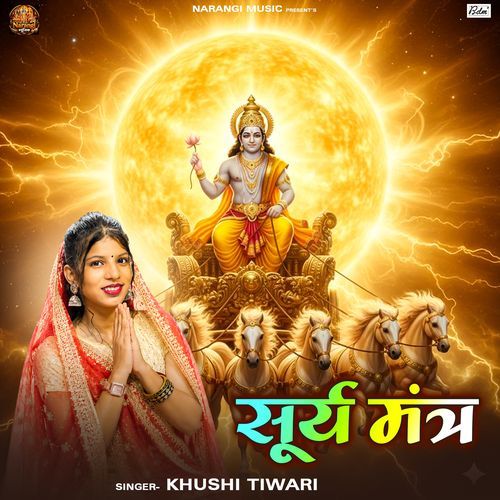 Surya Mantra