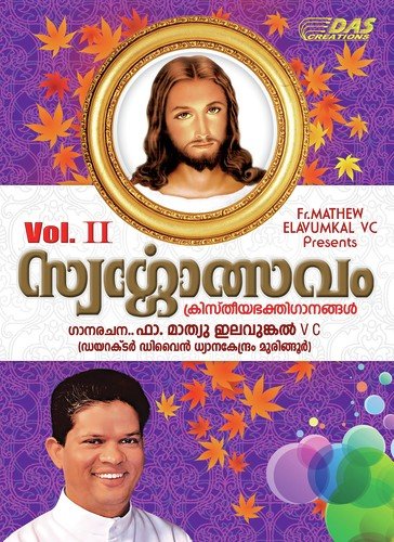 Swargolsaavam Vol-2