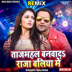 Tajmahal Banwada Raja Baliya Me - Remix-Q1g-XSR2XXg