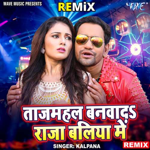 Tajmahal Banwada Raja Baliya Me - Remix