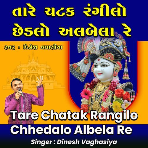 Tare Chatak Rangilo Chhedalo Albela Re