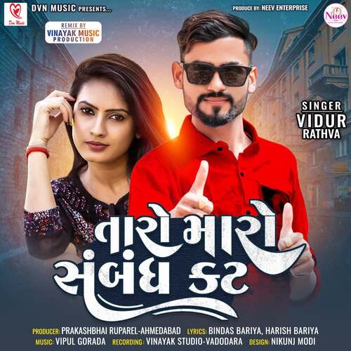 Taro Maro Sambandh Kat Full Track