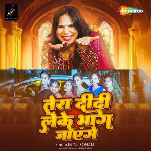 Tera Didi Leke Bhaag Jayenge