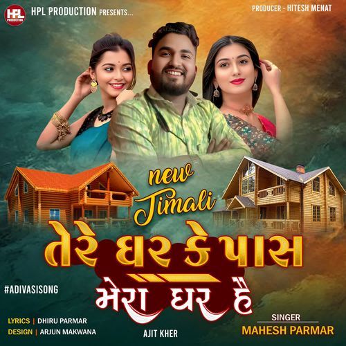 Tere Ghar Ke Pass Mera Ghar Hai