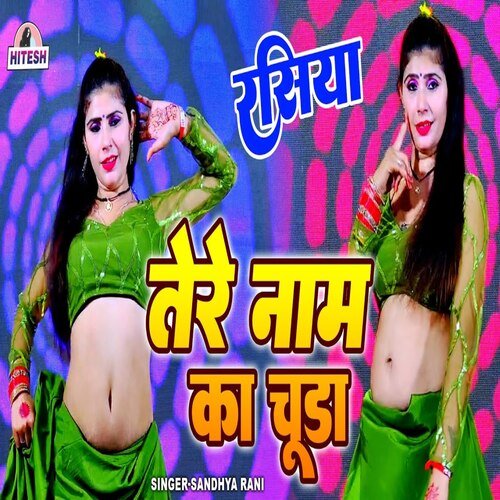 Tere Naam Ka Chuda