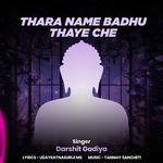 Thara Name Badhu Thaye Che