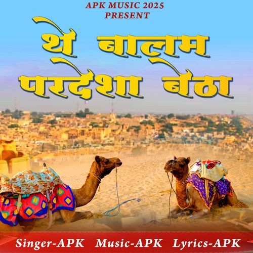 The Balam Pardesha Betha