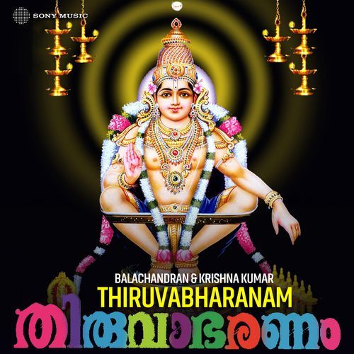 Thiruvabharanam