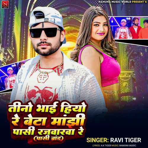 Tino Bhai Hiyo Re Beta Manjhi Pasi Rajvarwa Re
