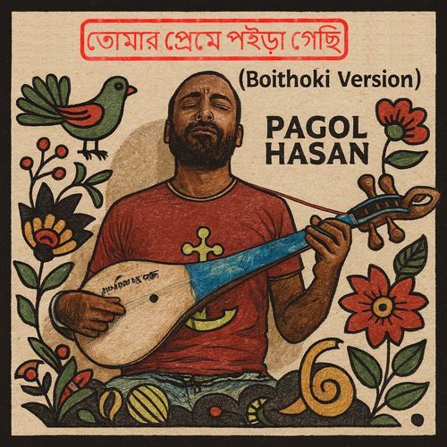 Tomar Preme Poira Gechi (Boithoki Version)