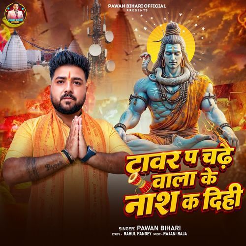 Tower Par Chade Wala Ke Nas Ka Dihi