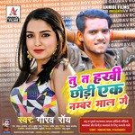 Tu Ta Hakhi Chaaudi 1 Number Maal Ge (Magahi)