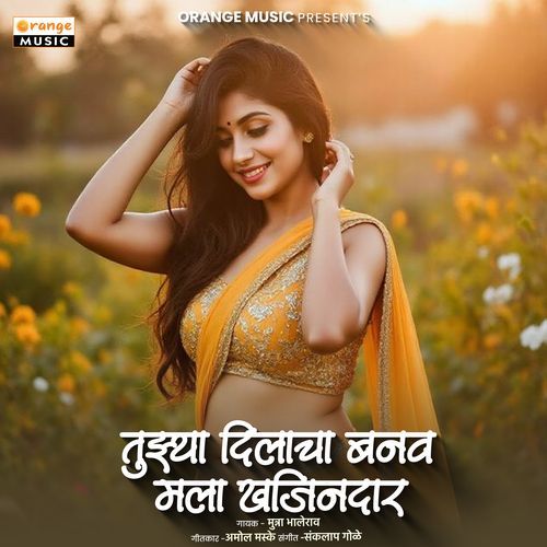 Tujhya Dilacha Banav Mala Khajindar