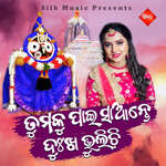 Tumaku Pai Sante Dukha Bhulichi