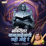 Tumhi Khata Tya Bhakari Ver Baba Sahebachi Sahi Hay R (It's DJ Kuldip Official)