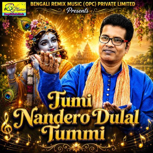 Tumi Nandero Dulal Tummi