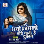 Uso Hai Banglo Niche Nani Hai Dukan