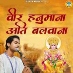 Veer Hanumana Aati Balvana