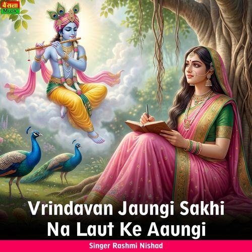 Vrindavan Jaungi Sakhi Na Laut Ke Aaungi
