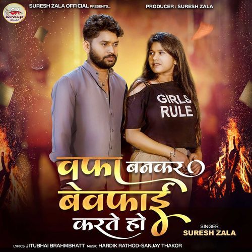 Wafa Bankar Bewafai Karte Ho