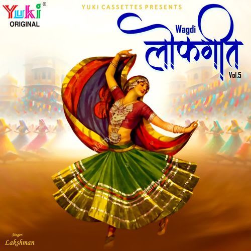 Wagdi Lok Geet-Vol-5