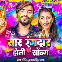 Yaar Rangdar holi song-By4xUi1Ub1s