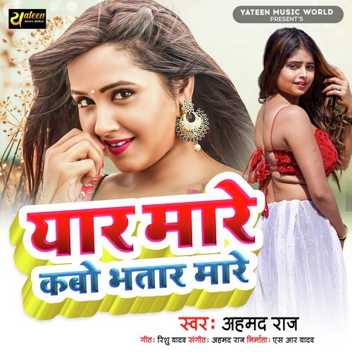 Yar Mare Kabo Bhatar Mare