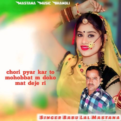 chori pyar kar to mohobbat m doko mat deje ri