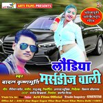 londiya mercedes vali (Bhojpuri Lokgeet)