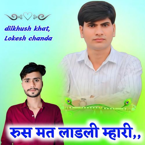 rush mat ladli mahari