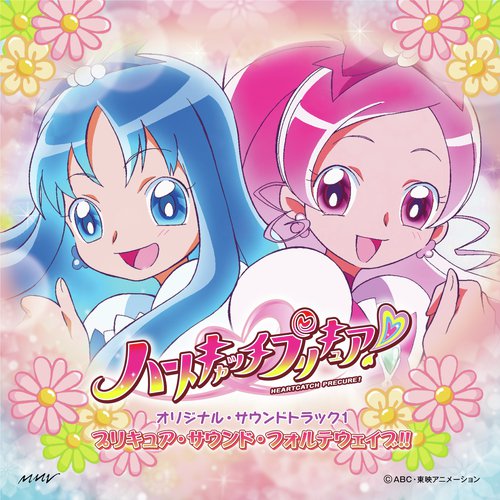 Shipure To Kofure cover art