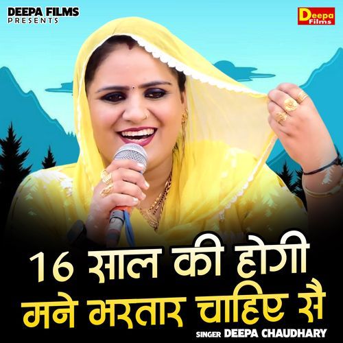 16 Sal Ki Hogi Mainne Bhartar Chahie Sai