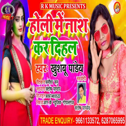 2021 Holi Me Nash Kar Dihal (Bhojpuri Holi Song)
