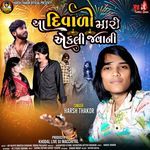 Aa Diwali Maro Aekli Javani