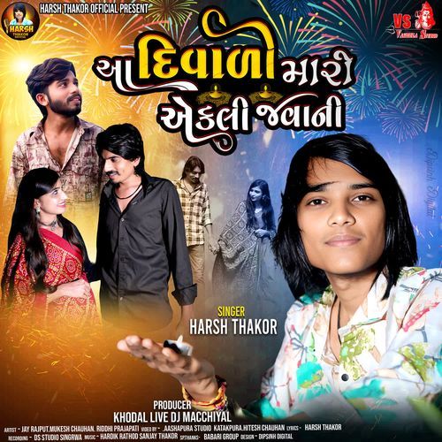 Aa Diwali Maro Aekli Javani