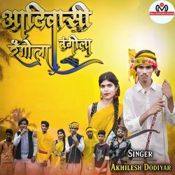 Aadiwasi Rangila Bhangila-ISw4UzdiYgc