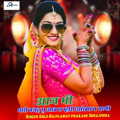 Aaj Bhi Thari Vajah Su Aav Ch Mhari Aakhya M Pani