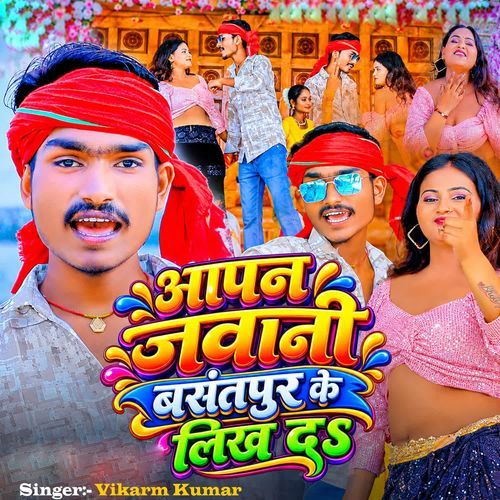Aapan Jawani Basantpur Ke Likh Da