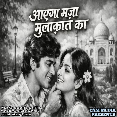 Aayega Maja Mulakat Ka