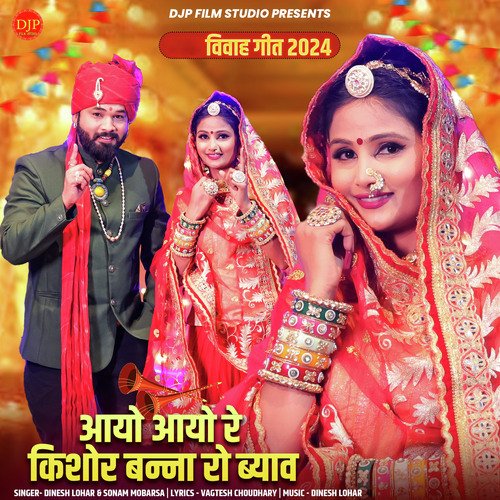 Aayo Aayo Re Kishor Banna Ro Byav (Vivah Geet 2024)