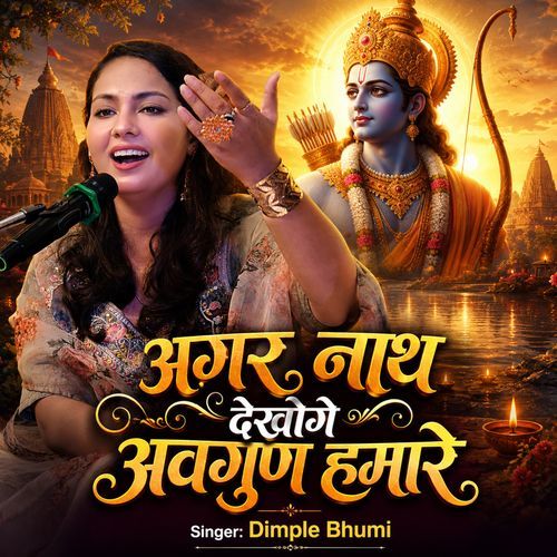 Agar Nath Dekhoge Avgun Hamare