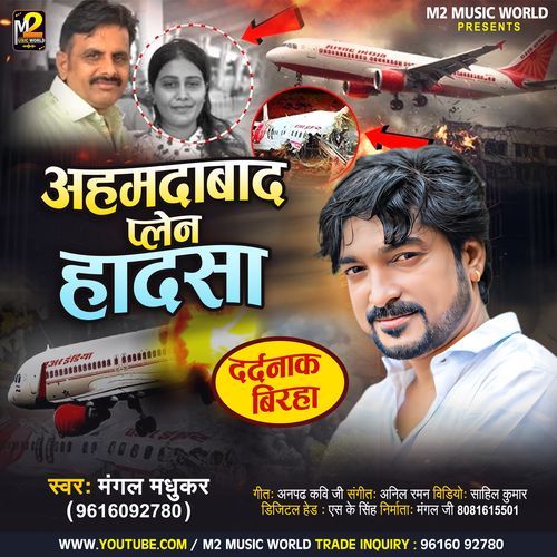 Ahmdabad Plane Hadasa