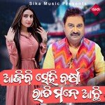 Ajibi Sei Barsa Rati Mane Achi
