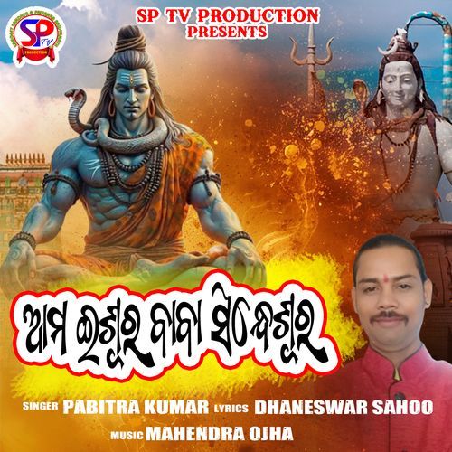 Ama Eswara Baba Sidheswara