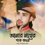 Amar Mayer Pak Kodom