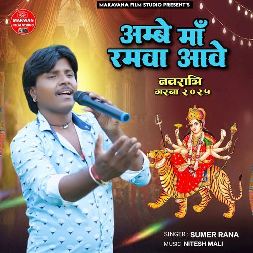 Ambe Maa Ramva Aave (Navratri Garba 2025)