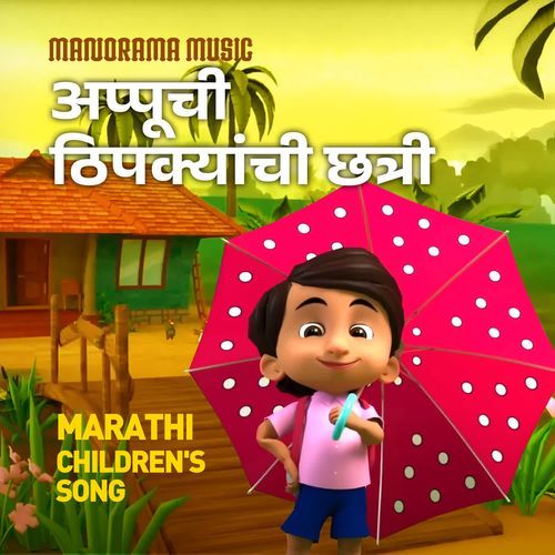 Appuchi Thipkyanchi Chatri