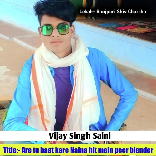 Are tu baat kare Naina hit mein peer blender (Rajasthani)