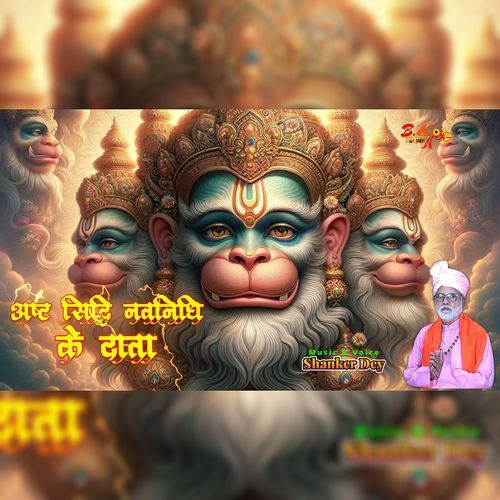 Ast Siddhi Navnidhi Ke Data